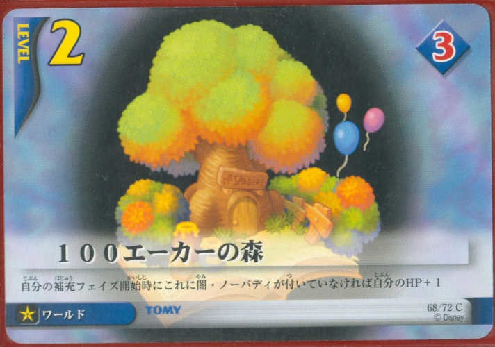 File:Hundred Acre Wood ED-68 TCG.png