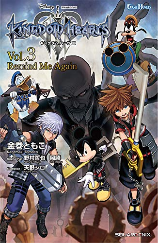 File:Kingdom Hearts III novel Volume 3 JPN cover KHIII.png