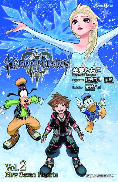 File:Kingdom Hearts III novel Volume 2 cover KHIII.png