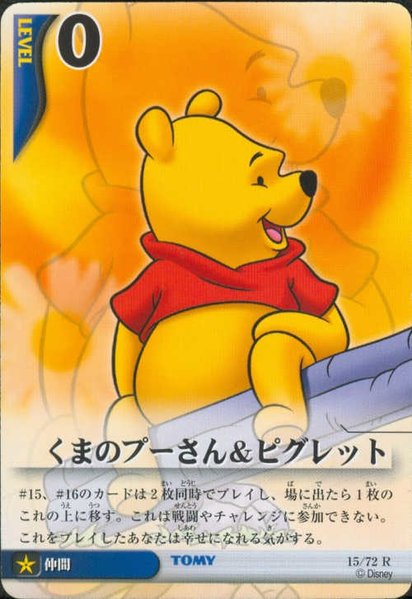 File:Winnie the Pooh ED-15 TCG.png
