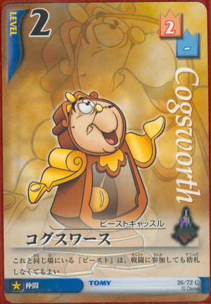 File:Cogsworth ED-26 TCG.png