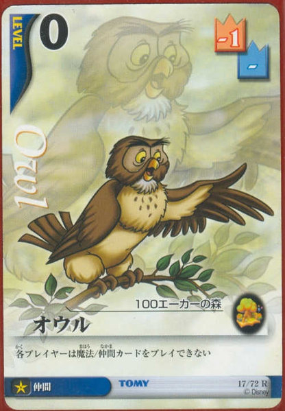 File:Owl ED-17 TCG.png