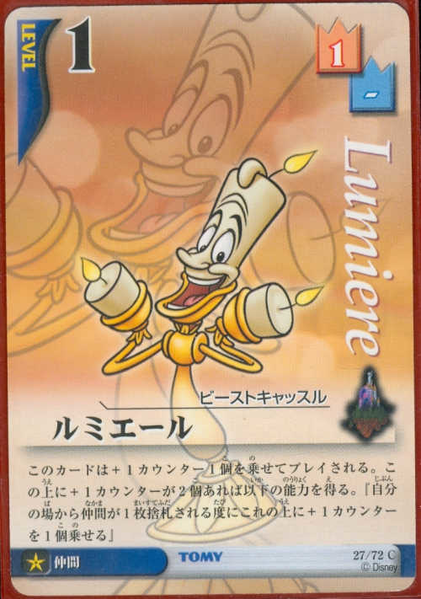 File:Lumiere ED-27 TCG.png
