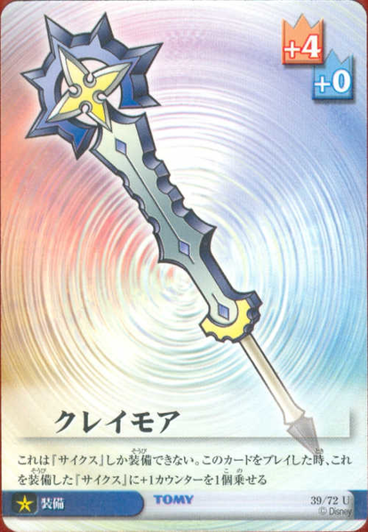 File:Claymore ED-39 TCG.png