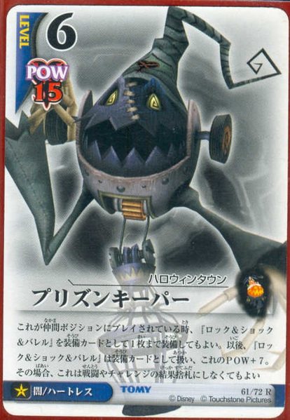 File:Prison Keeper ED-61 TCG.png