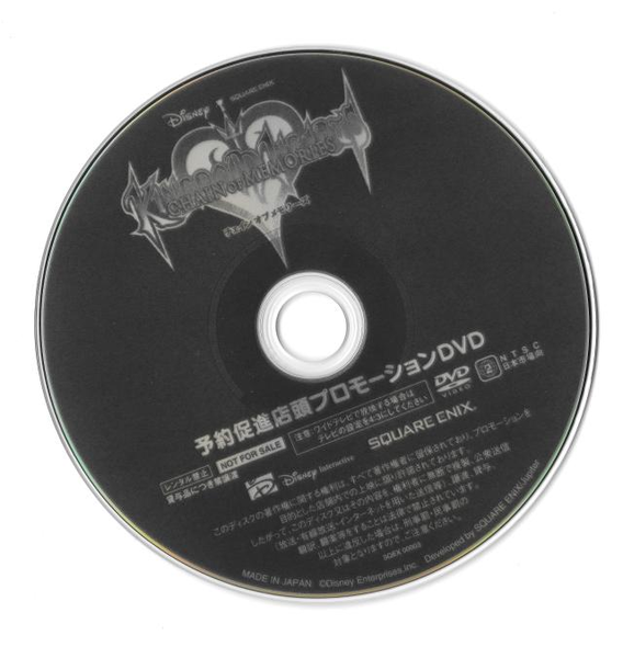 File:Kingdom Hearts Chain of Memories trailer disc.png