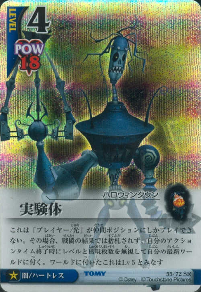File:The Experiment ED-55 TCG.png