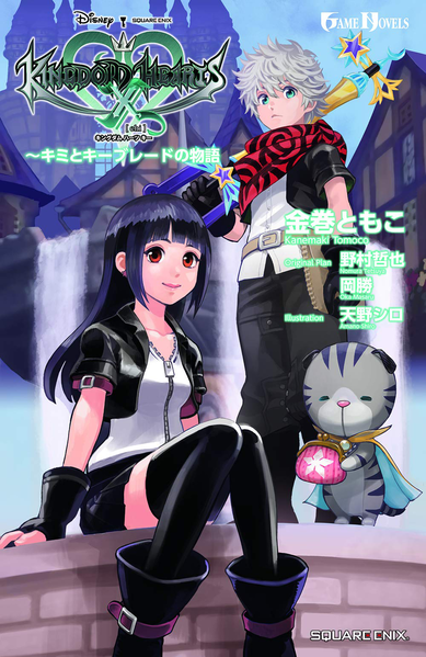 File:Kingdom Hearts χ novel cover KHX.png