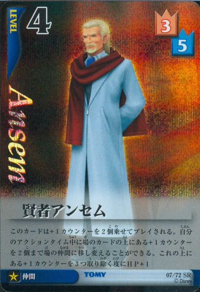 File:Ansem the Wise ED-7 TCG.png
