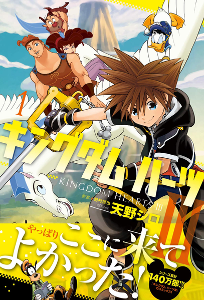 File:Kingdom Hearts III manga Volume 1 JPN cover KHIII.png