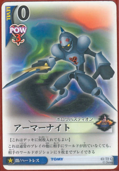 File:Armored Knight ED-43 TCG.png